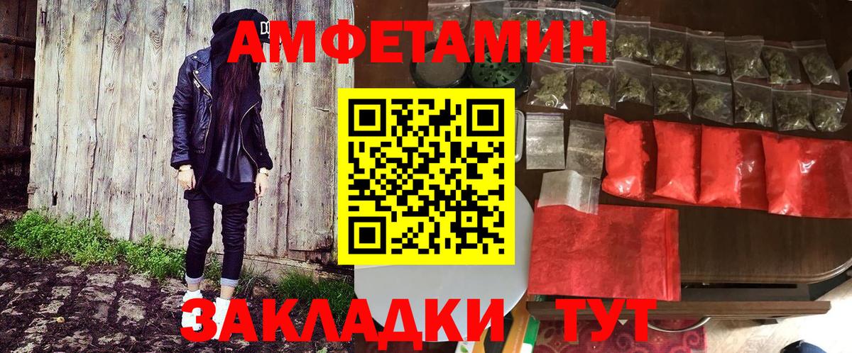 АМФ Розовый Пугачёв