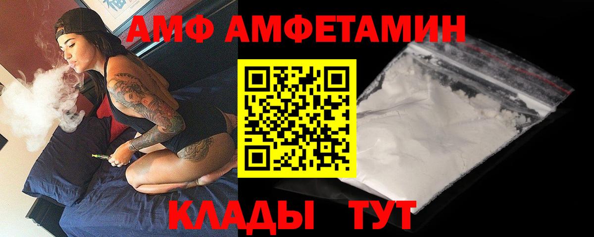 Amphetamine Розовый  Амфетамин  Амфетамин  Пугачёв  Вход с VPN 