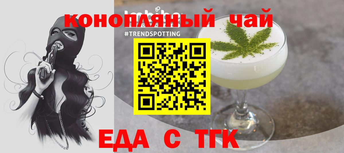 Пугачёв  Еда ТГК конопля  Вход с VPN 