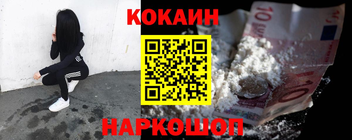 Пугачёв  COCAIN 98%  Вход с VPN  COCAIN 99% 