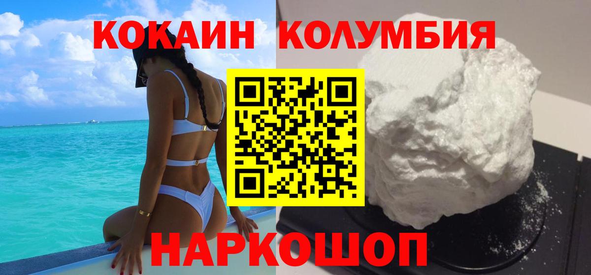 Кокаин 98% Пугачёв