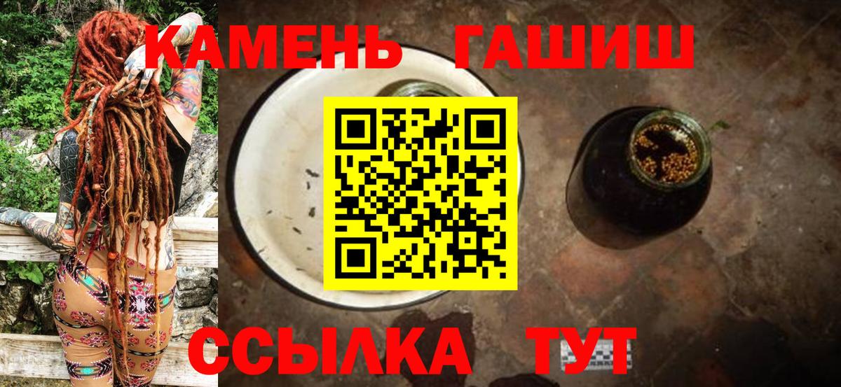 ГАШ  Вход с VPN  Пугачёв  где можно купить наркотик  Гашиш гарик  ГАШ 40% ТГК 