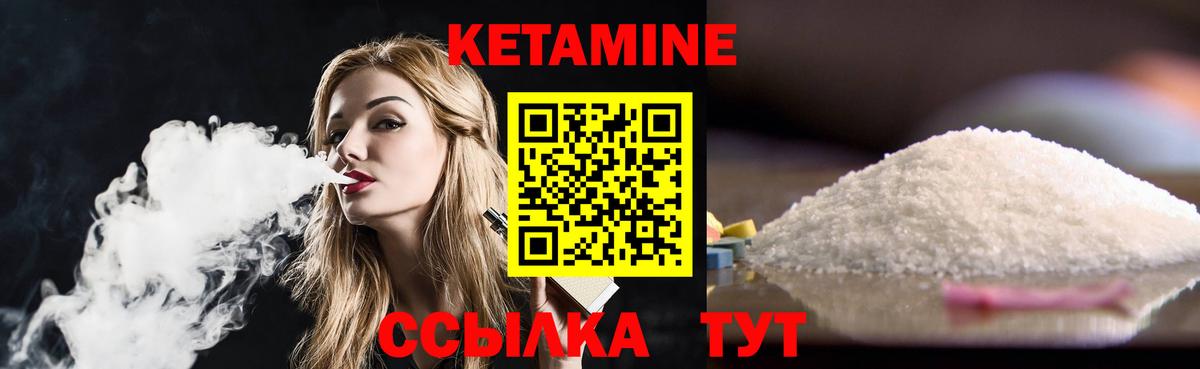 Пугачёв  Кетамин VHQ  Вход с VPN  КЕТАМИН VHQ 