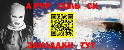 стафф Партизанск