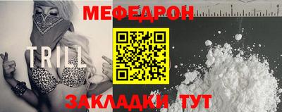 мяу мяу мука Пенза