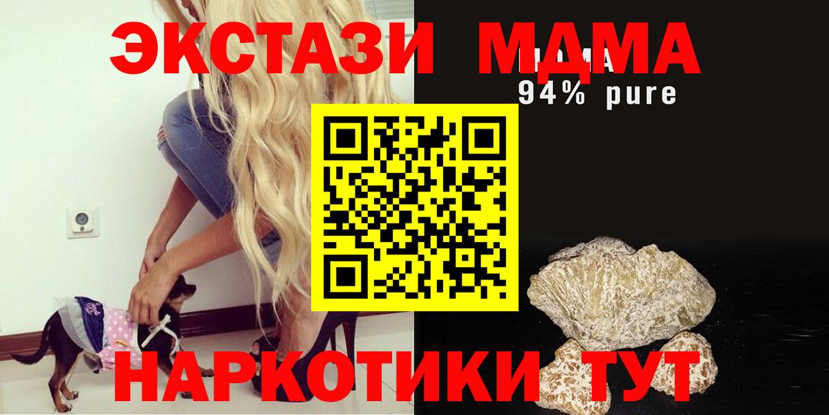 МДМА Molly Пугачёв