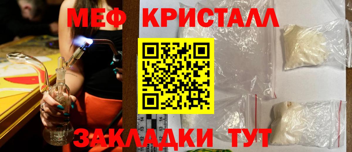 Меф  Пугачёв