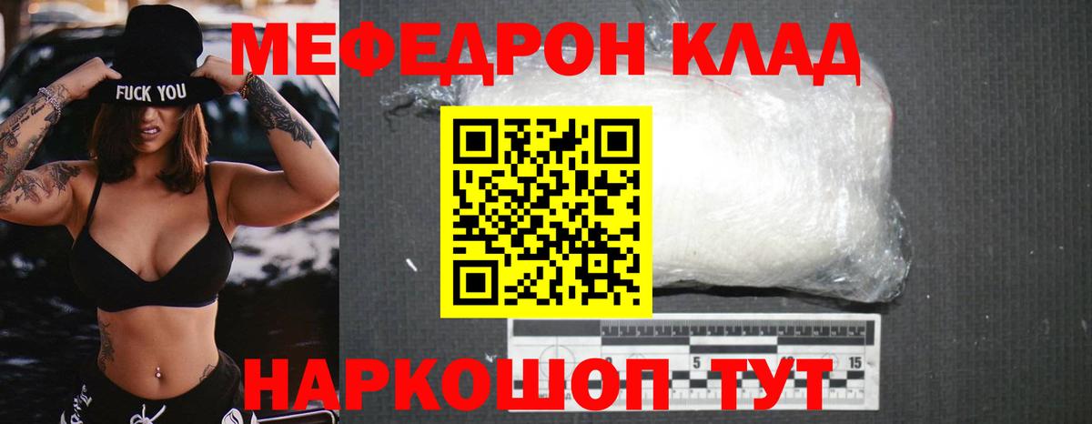 МЕФ мяу мяу  Вход с VPN  Меф VHQ  МЯУ-МЯУ  Пугачёв 