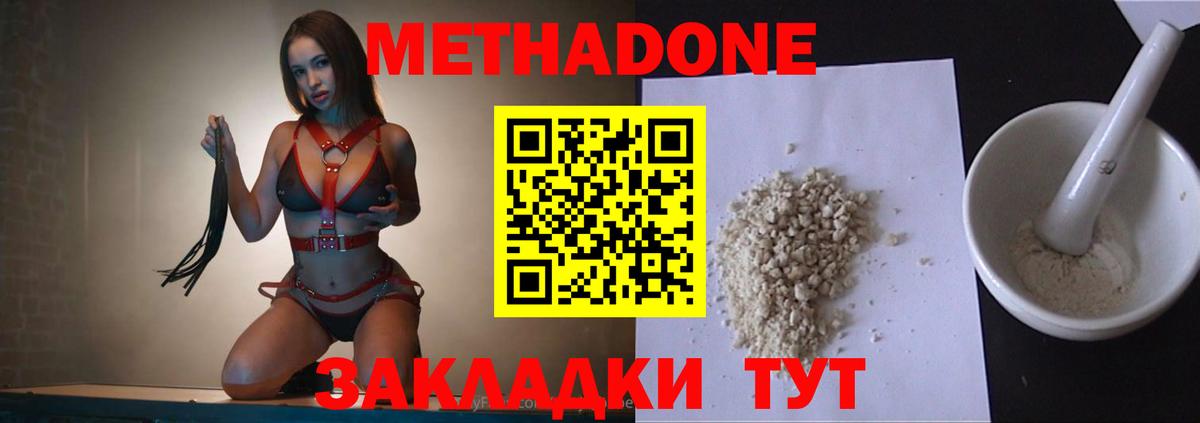 Метадон кристалл  Вход с VPN  Метадон methadone  shop официальный сайт  Пугачёв    как войти 