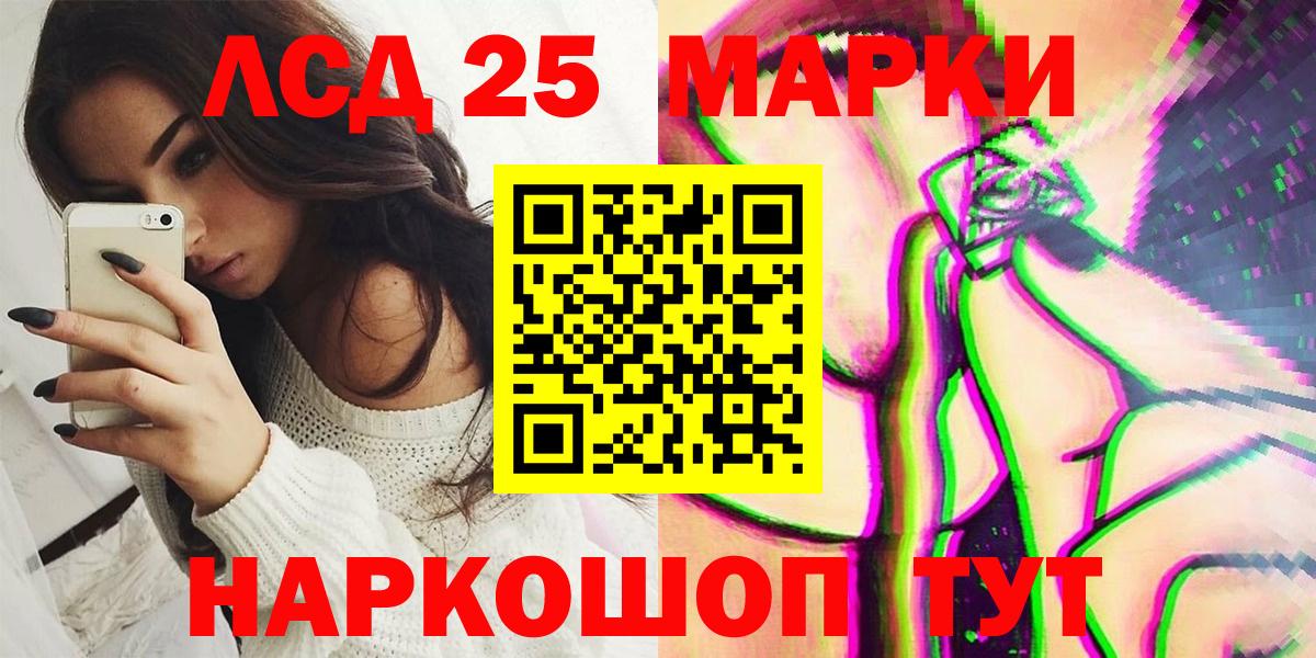 Пугачёв  Марки NBOMe 1,8мг  Вход с VPN 